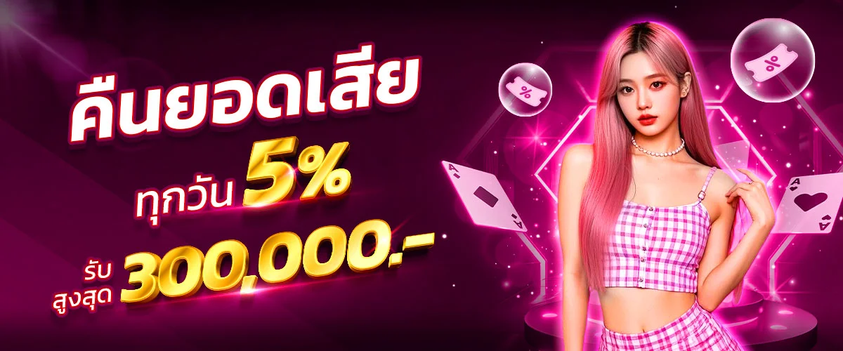 โปรโมชั่น UP2WIN สล็อตเว็บตรง โบนัสสมาชิกใหม่