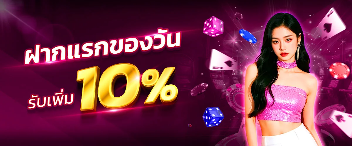 ระบบฝากถอนออโต้ UP2WIN รวดเร็วทุกธนาคาร