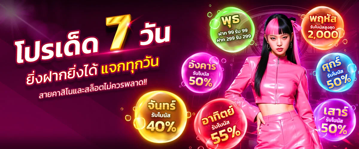 แบนเนอร์หน้าแรก UP2WIN เว็บตรงสล็อตและคาสิโนออนไลน์